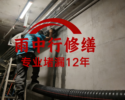 桂林管廊防水堵漏
